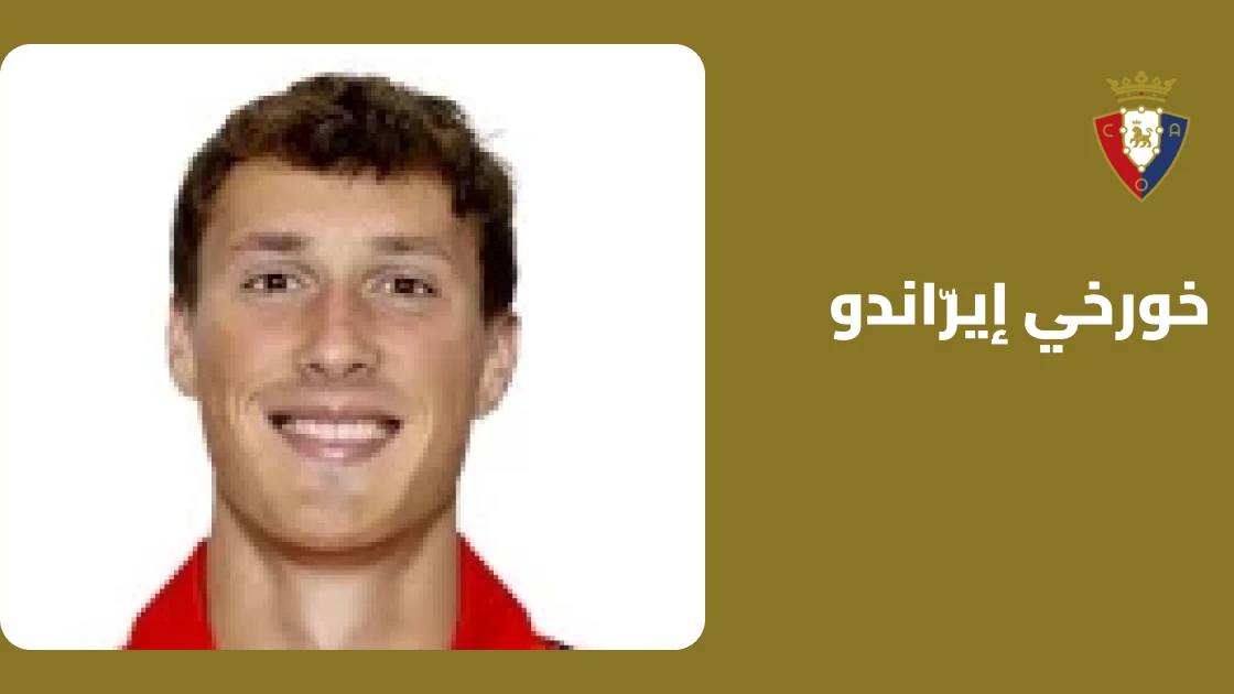 إيرّاندو يعود إلى صفوف أوساسونا بعد غياب بسبب إصابة عضلية