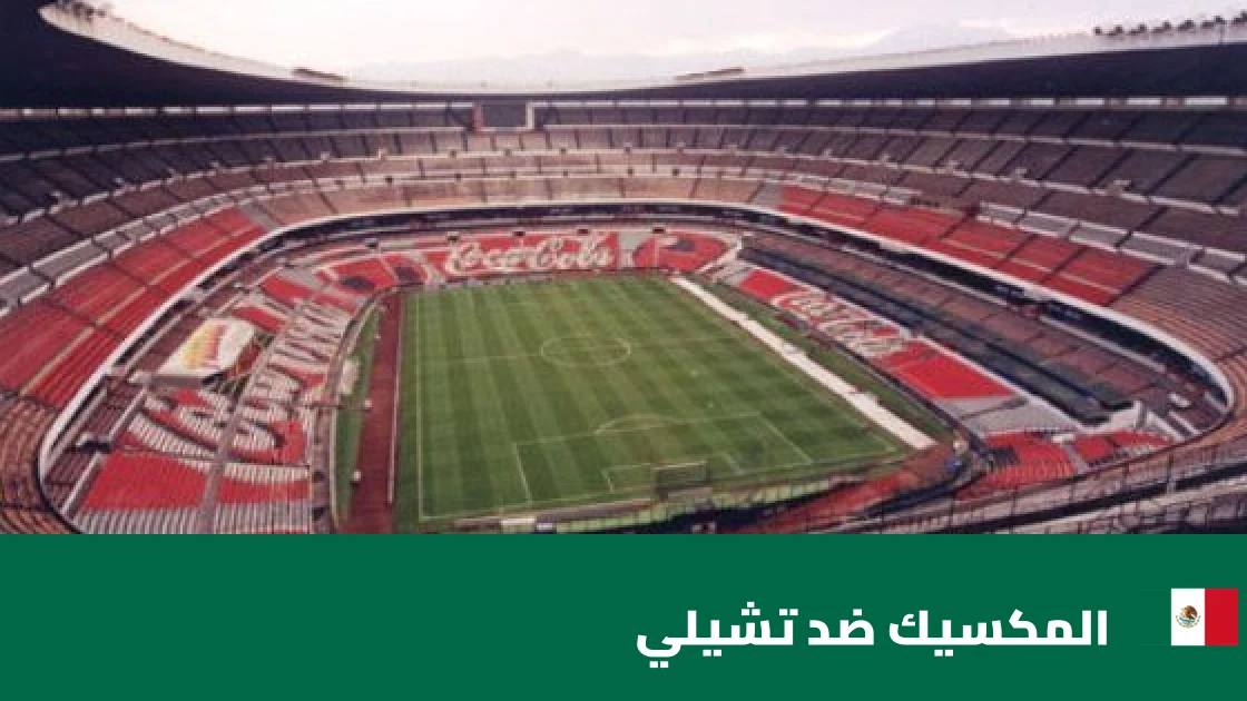 تشيلي تفوز على المكسيك بهدفين نظيفين في مباراة ودية دولية