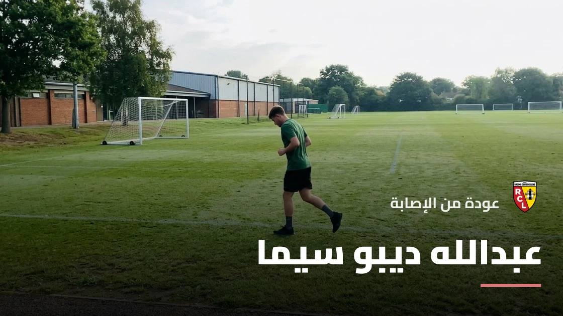 ديبو سيما يعود إلى التدريبات مع لانس بعد التعافي من إصابة عضلية