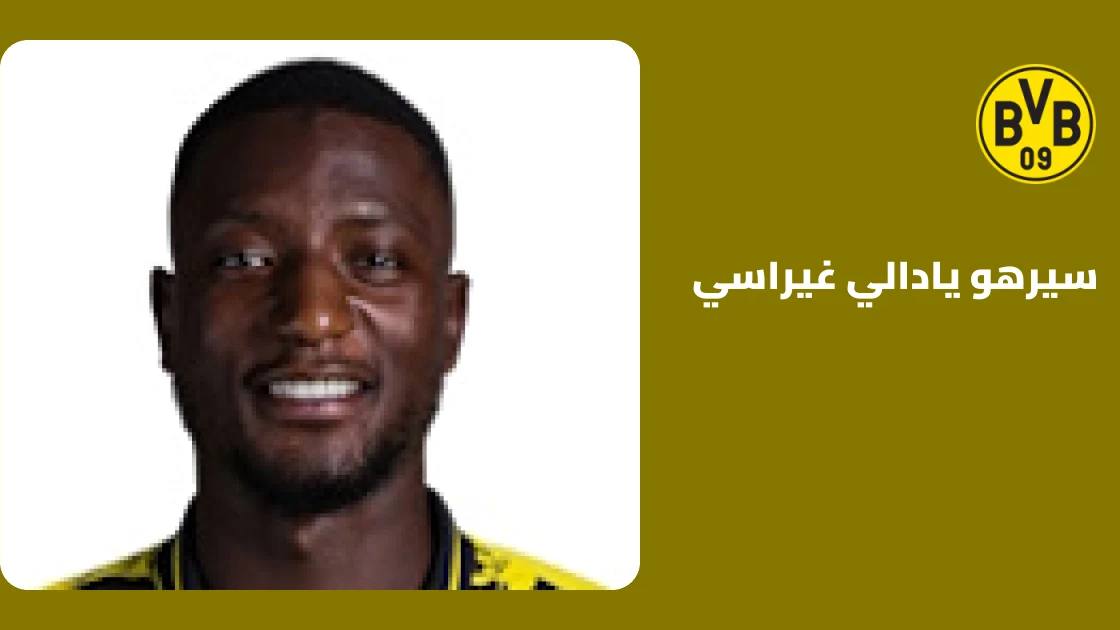 غيراسي يقود بوروسيا دورتموند للفوز على صباح الأذربيجاني بدوري الأبطال