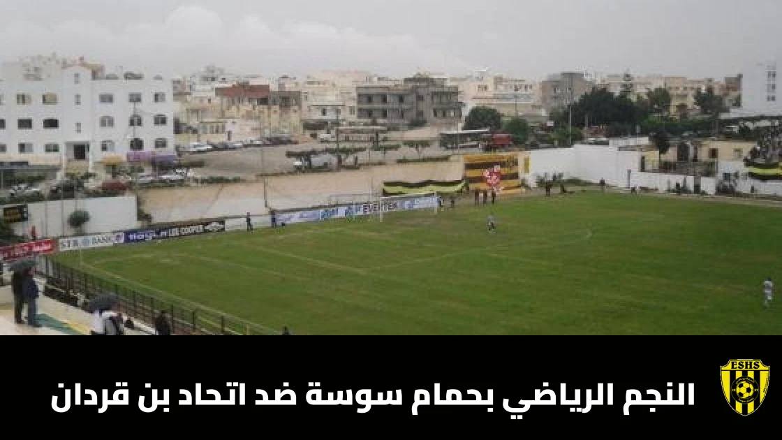 النجم الرياضي بحمام سوسة يستضيف اتحاد بن قردان في الجولة 6 من الدوري التونسي