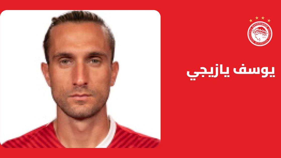 يوسف يازيجي يعود للتدريبات مع أولمبياكوس بعد التعافي من إصابة الركبة