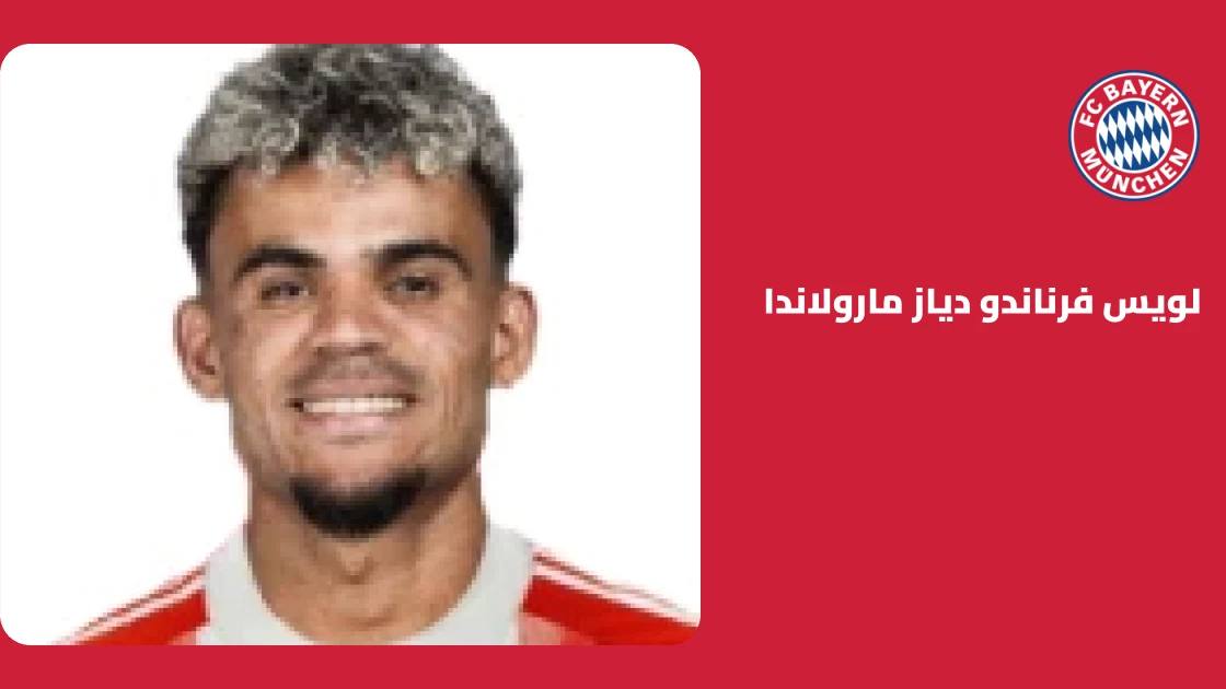 دياز يسجل هاتريك ويقود بايرن ميونخ لاكتساح لايبزيغ 6-1