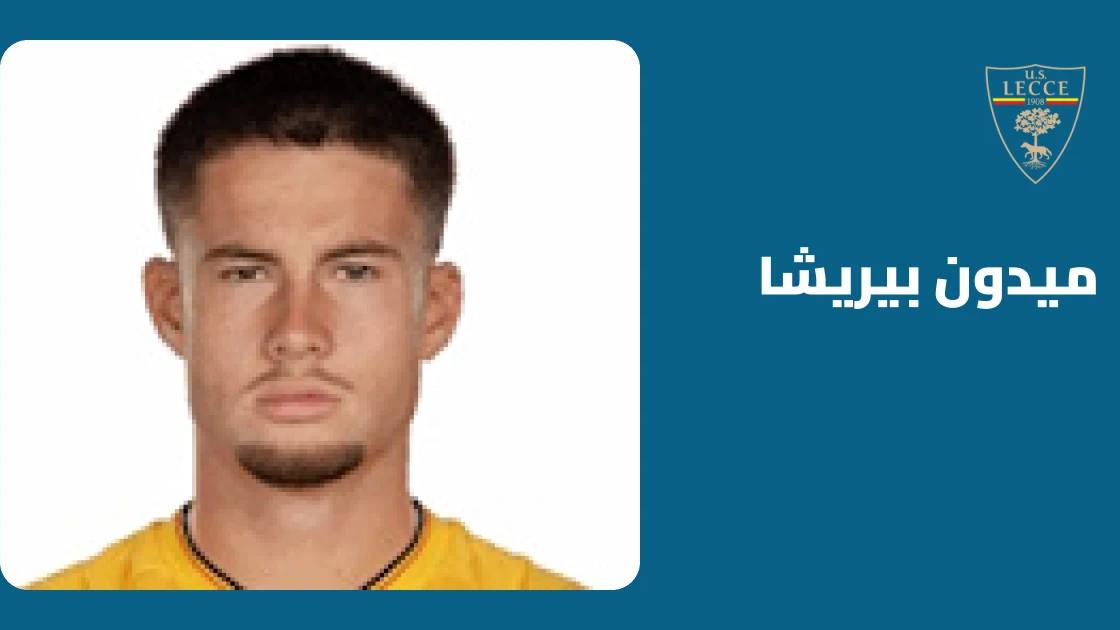 ميدون بيريشا يعود للتدريبات مع ليتشي بعد التعافي من إصابة الفخذ