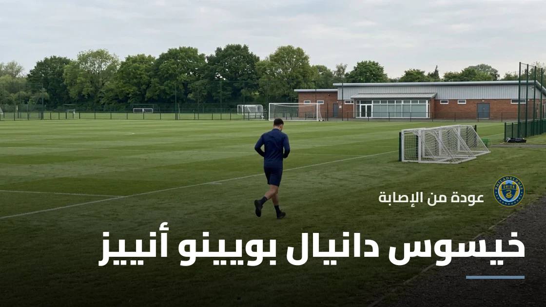 بويينو أنييز يعود لصفوف فيلادلفيا يونيون بعد الشفاء من الإصابة