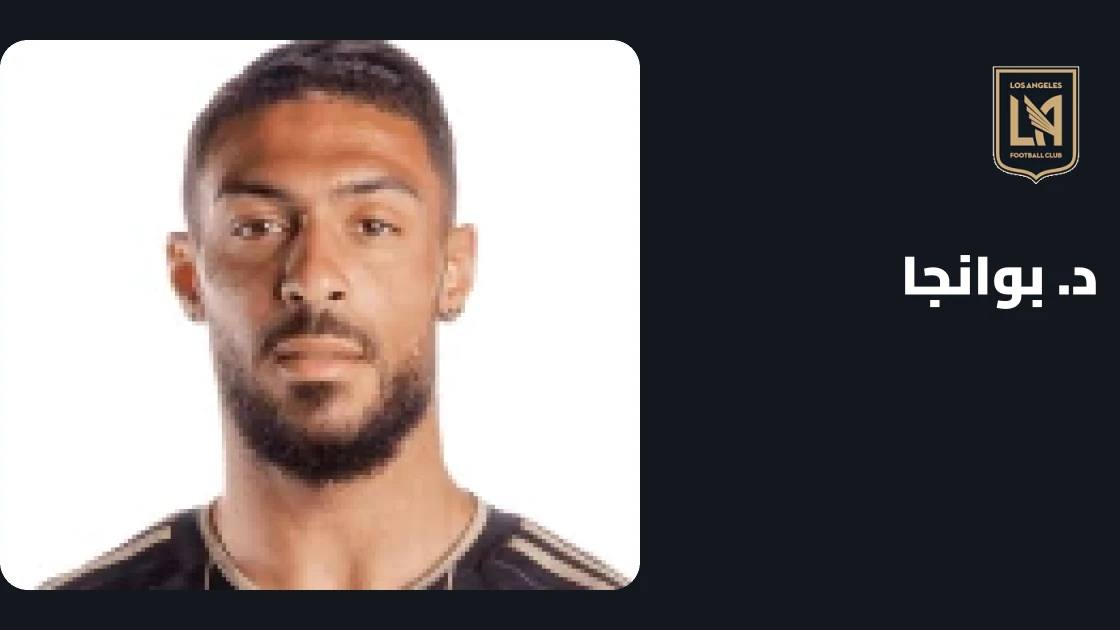 د. بوانجا يقود لوس أنجلوس إف سي للفوز على أوستن بثنائية