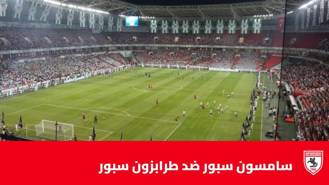 غيابات عديدة بالإصابة لسامسون سبور وطرابزون سبور في الجولة 7