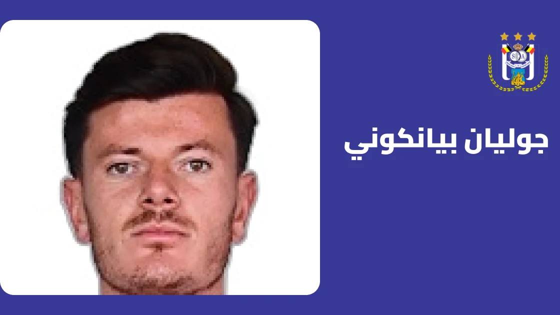 بيانكوني يعود للتدريبات مع أندرليخت بعد تعافيه من إصابة في أوتار الركبة