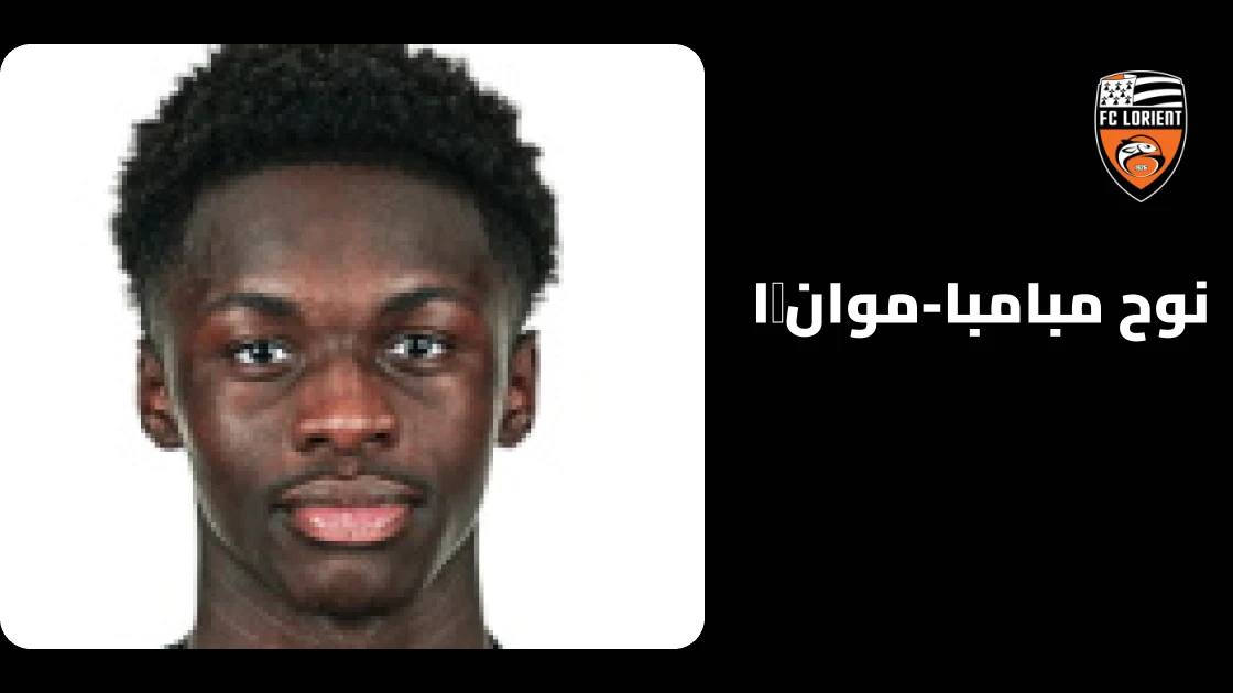 نوح مبامبا-موانדا يعود إلى صفوف لوريان بعد الإصابة العضلية