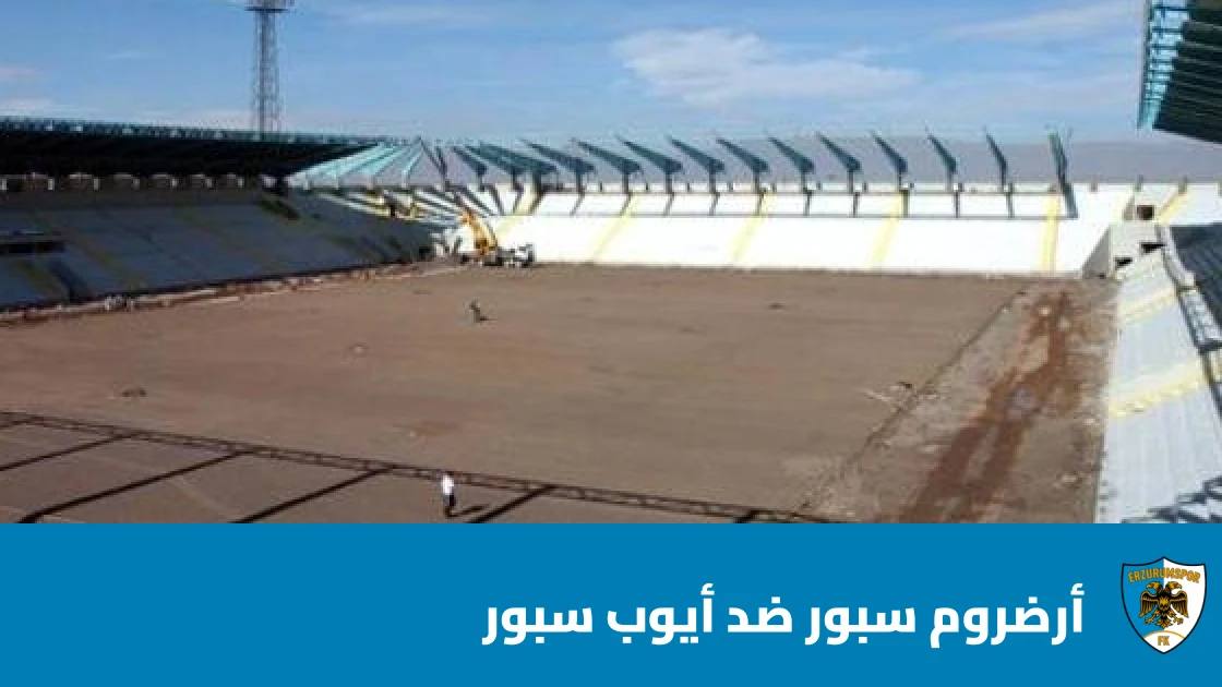 أرضروم سبور يتغلب على أيوب سبور بهدفين نظيفين في الدوري التركي