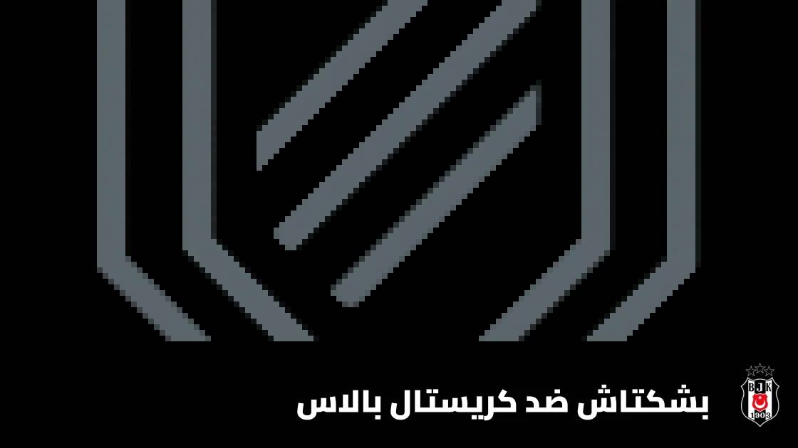 تعادل بشكتاش وكريستال بالاس 2-2 في الدوري الأوروبي