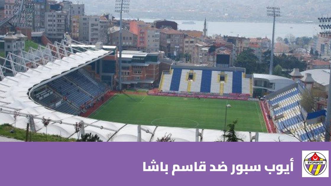 غيابات بالجملة في مباراة أيوب سبور وقاسم باشا بالدوري التركي