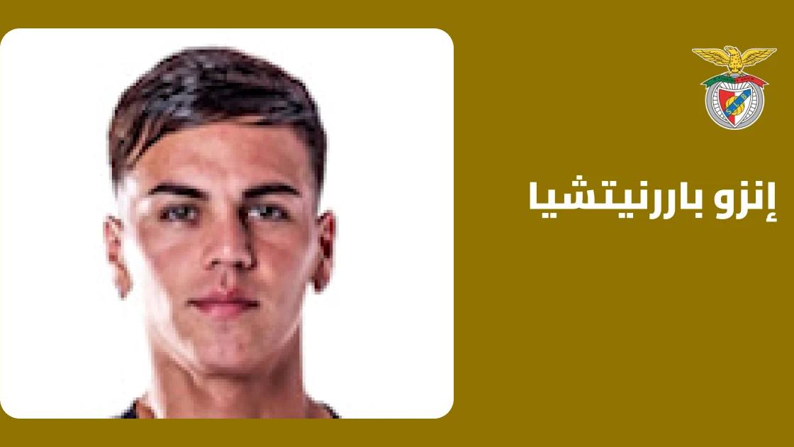 باررنيتشيا يعود لصفوف بنفيكا بعد غياب استمر 7 أيام بسبب الإصابة