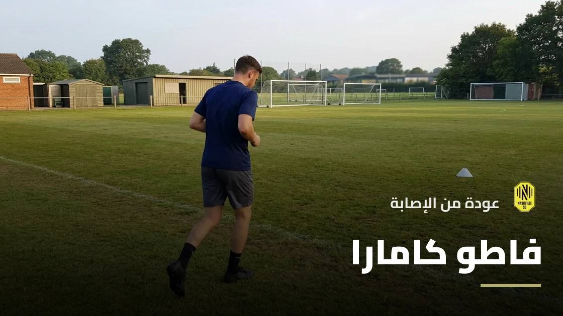 فاطو كامارا يعود للتدريبات مع ناشفيل بعد غياب بداعي الإصابة