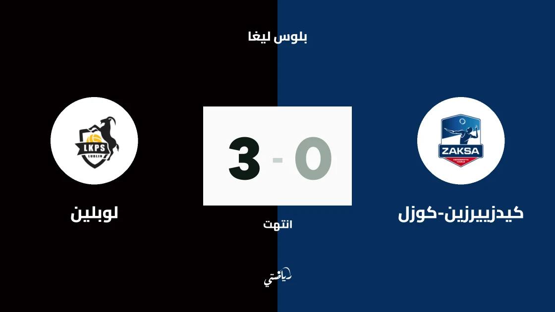 لوبلين يسحق كيدزييرزين-كوزل بثلاثية نظيفة في الجولة الأولى من بلوس ليغا