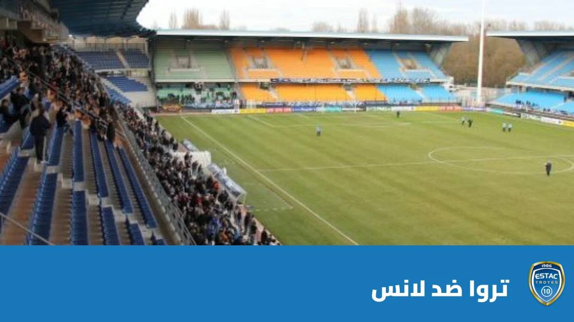لانس يفوز على تروا 3-1 في الجولة 7 من الدوري الفرنسي