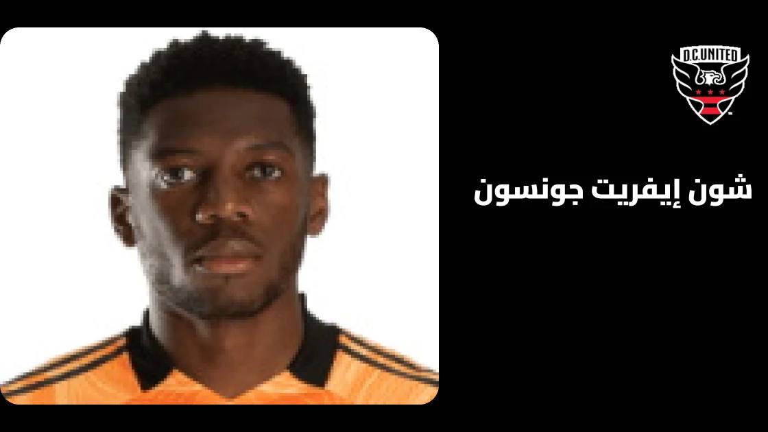 إصابة شون إيفريت جونسون في الساق تبعده عن صفوف دي سي يونايتد