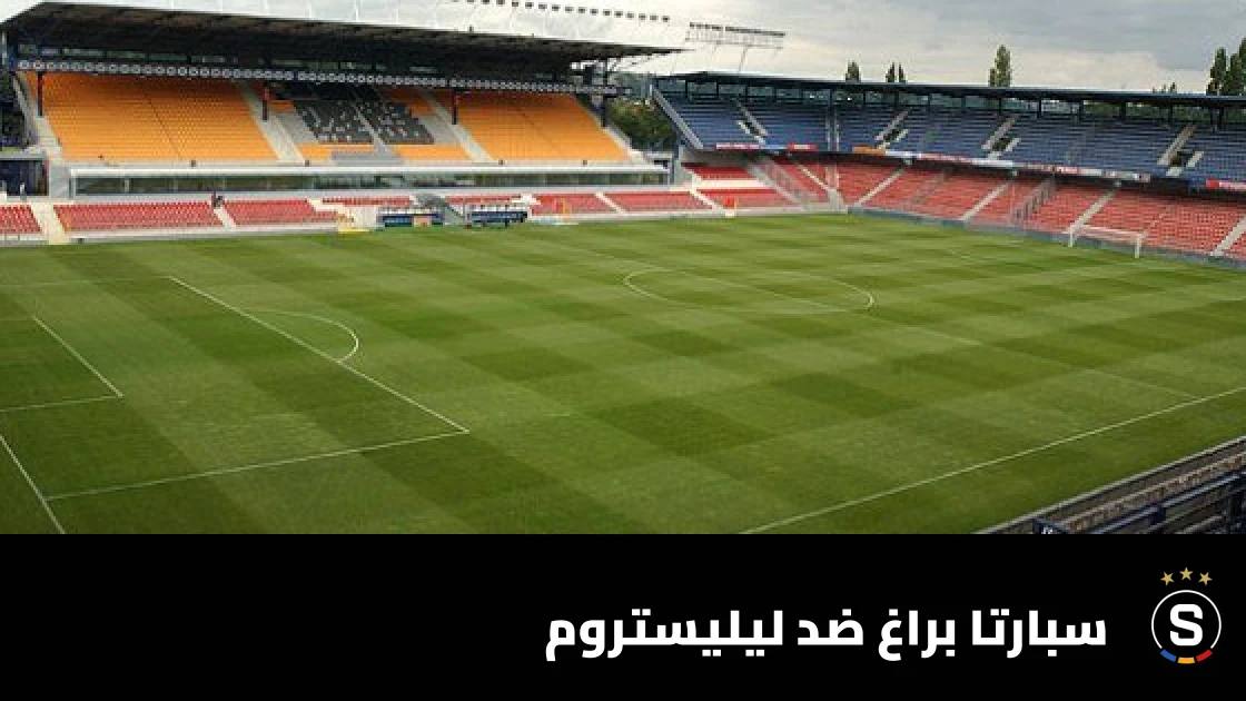 سبارتا براغ يستضيف ليليستروم في الجولة الثانية من الدوري الأوروبي