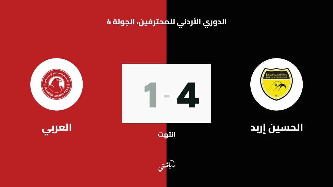 الحسين إربد يسحق العربي برباعية نظيفة في الدوري الأردني للمحترفين