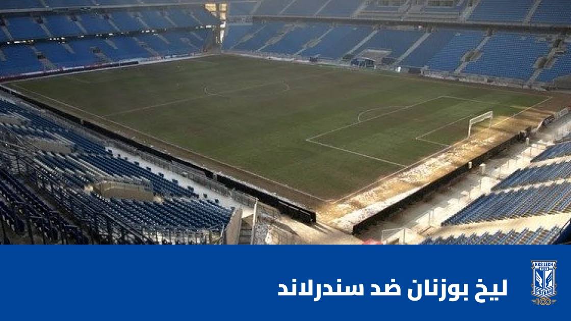 تعادل ليخ بوزنان وسندرلاند 1-1 في الدوري الأوروبي