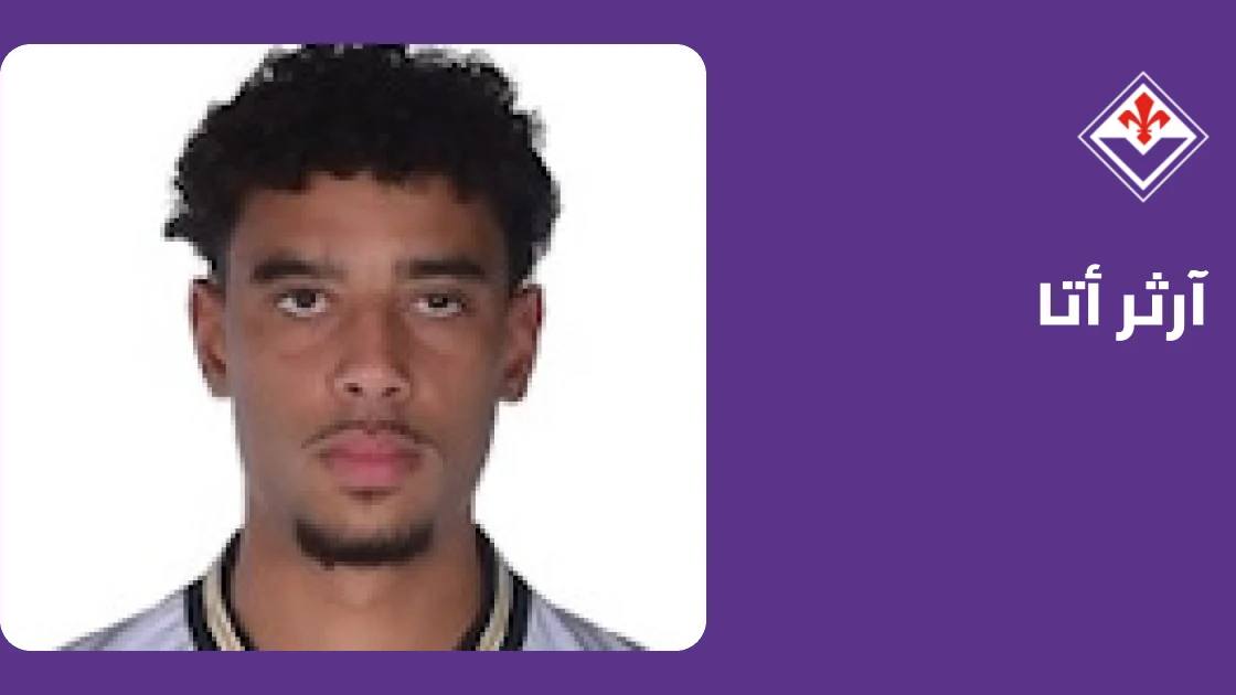 آرثر أتا يعود للتدريبات مع فيورنتينا بعد التعافي من إصابة في البطن
