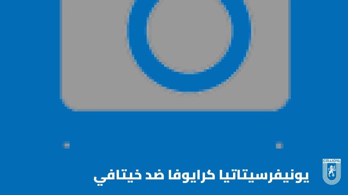 تعادل يونيفرسيتاتيا كرايوفا وخيتافي 1-1 في افتتاح دوري المؤتمر الأوروبي