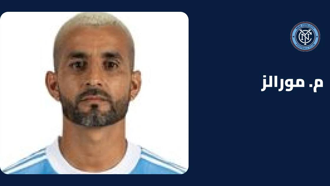 إصابة في الركبة تبعد مورالز عن صفوف نيويورك سيتي