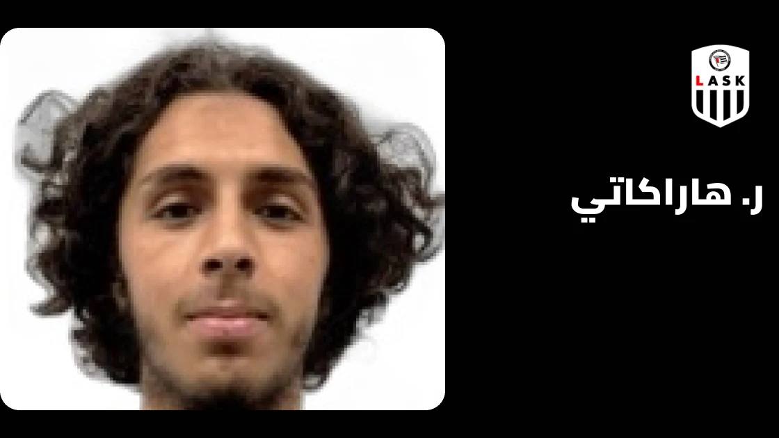 هاراكاتي يعود للجاهزية مع لاسك لينتس بعد غياب بسبب إصابة الركبة