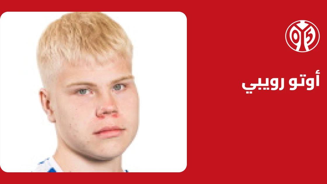 عودة أوتو رويبي إلى صفوف ماينز بعد الشفاء من إصابة الركبة