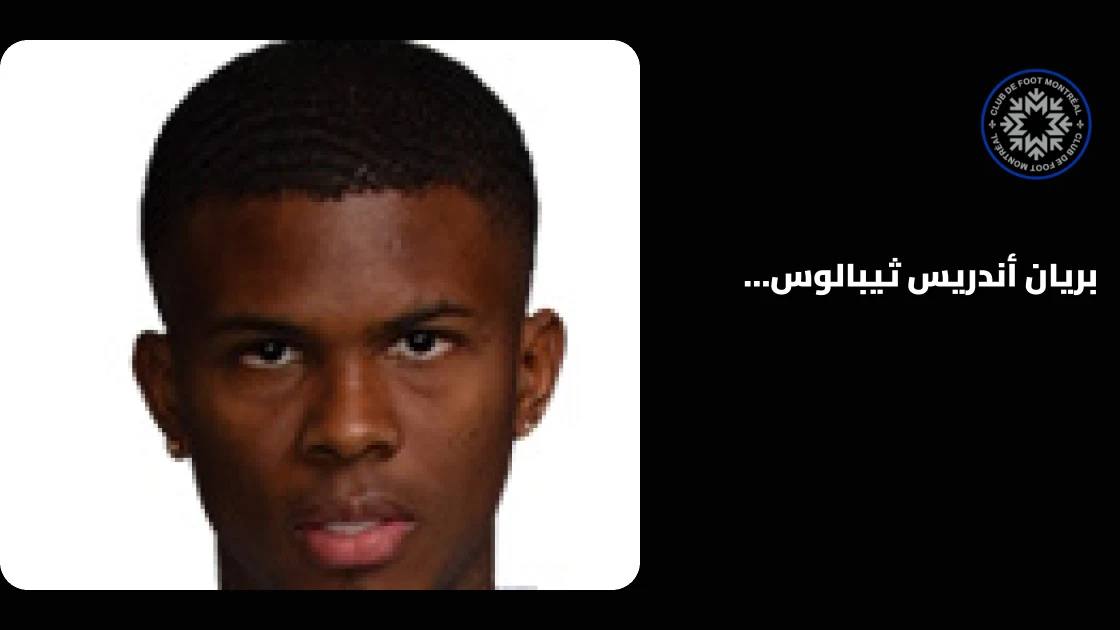 ثيبالوس خيمينيز يعود للتدريبات مع مونتريال بعد الشفاء من إصابته