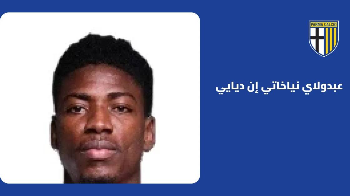 عودة عبدولاي إن ديايي إلى صفوف بارما بعد غياب بسبب الإصابة