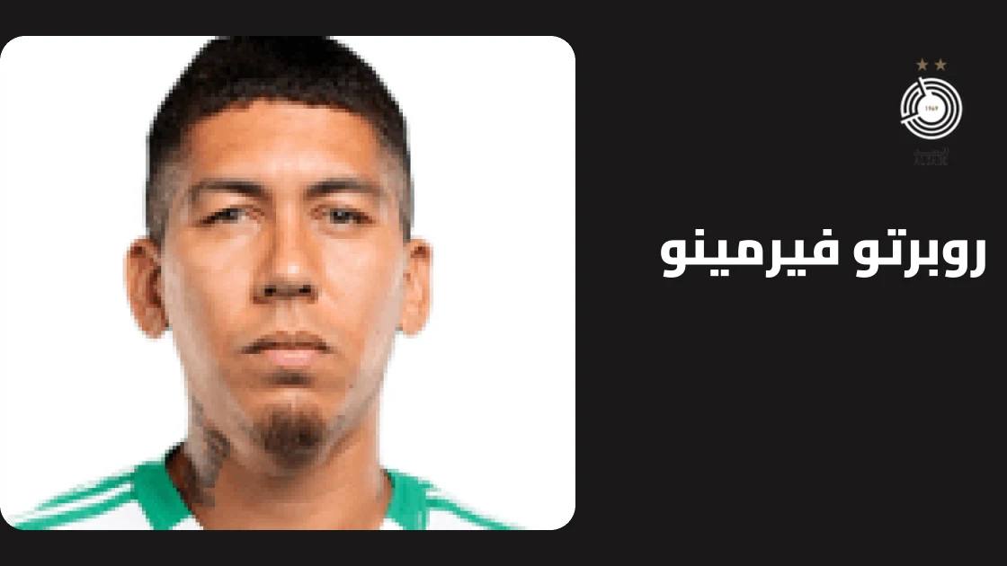 فيرمينو يسجل هدفه الخامس هذا الموسم في فوز السد على الشحانية