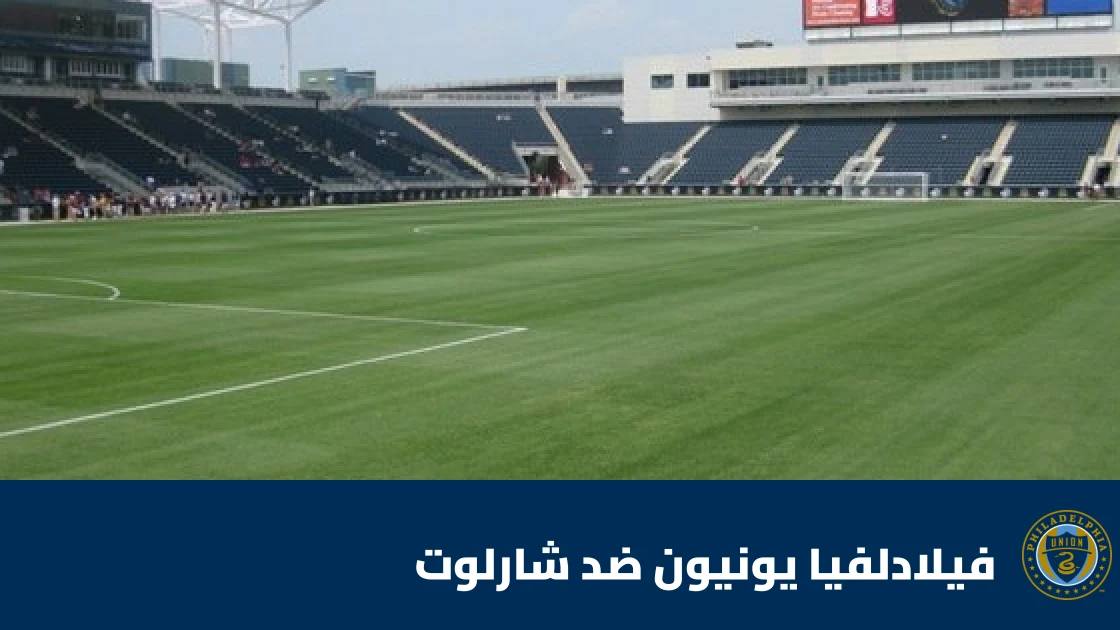 تعادل فيلادلفيا يونيون وشارلوت 2-2 في الدوري الأمريكي لكرة القدم