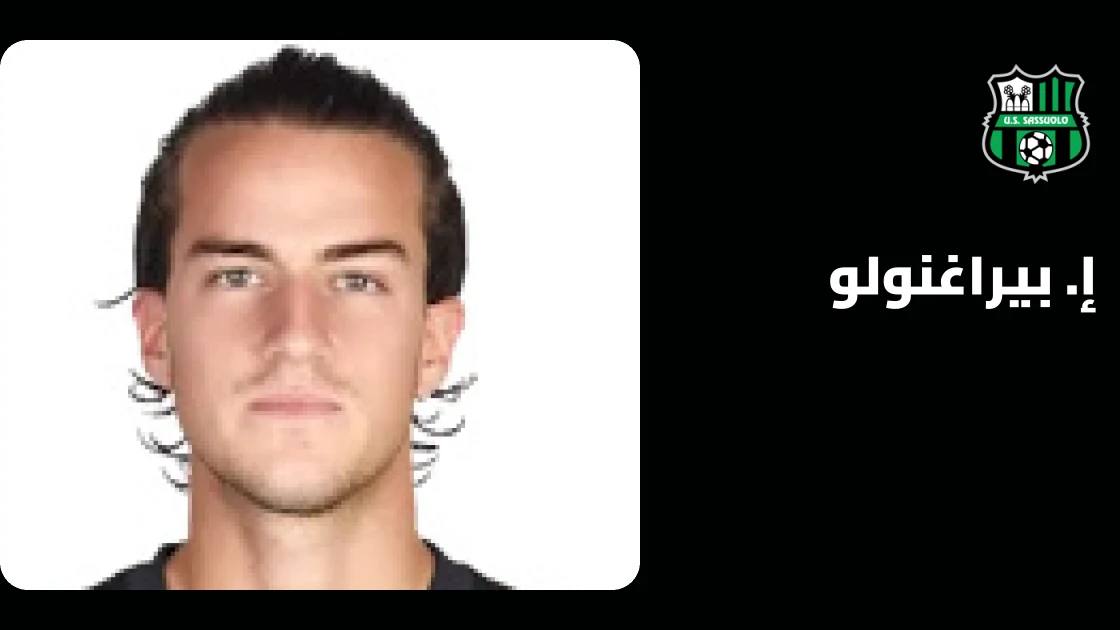 بيراغنولو يعود إلى التشكيلة بعد غياب بداعي الإصابة