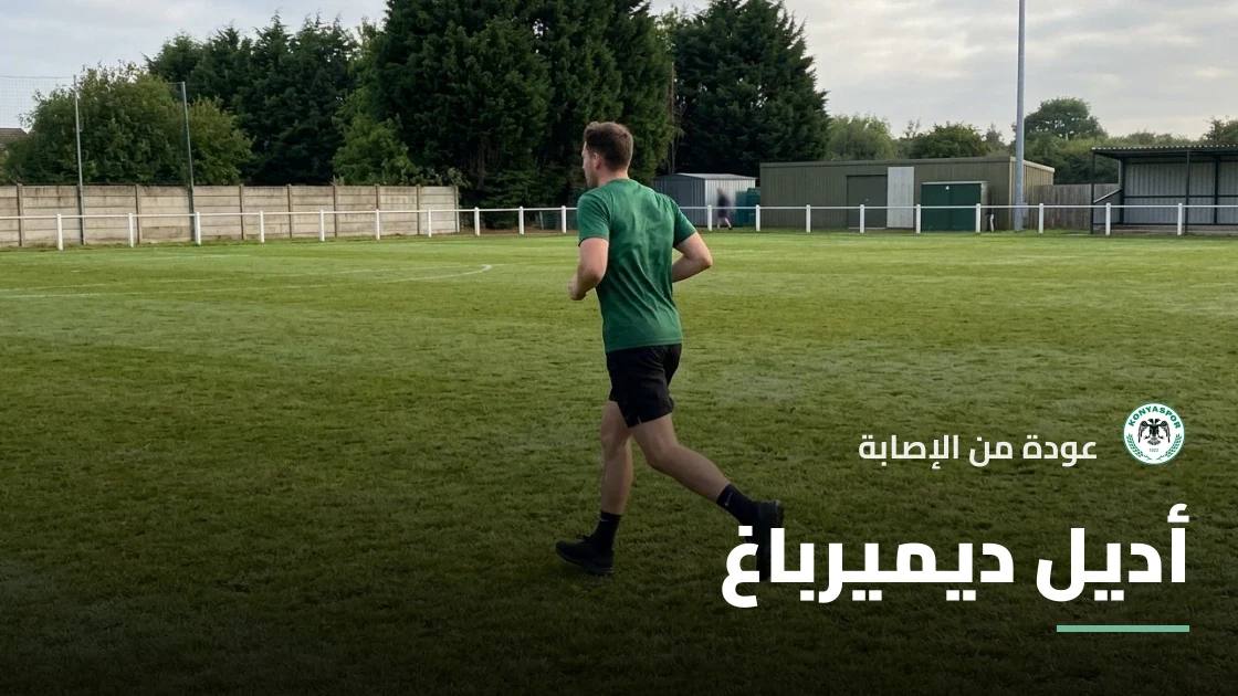 ديميرباغ يعود لصفوف قونيا سبور بعد غياب بداعي الإصابة