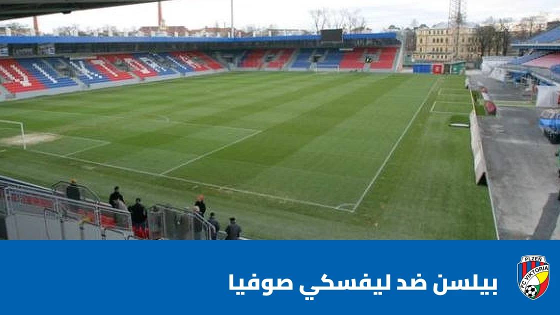 ليفسكي صوفيا يفوز على بيلسن 2-1 في الدوري الأوروبي