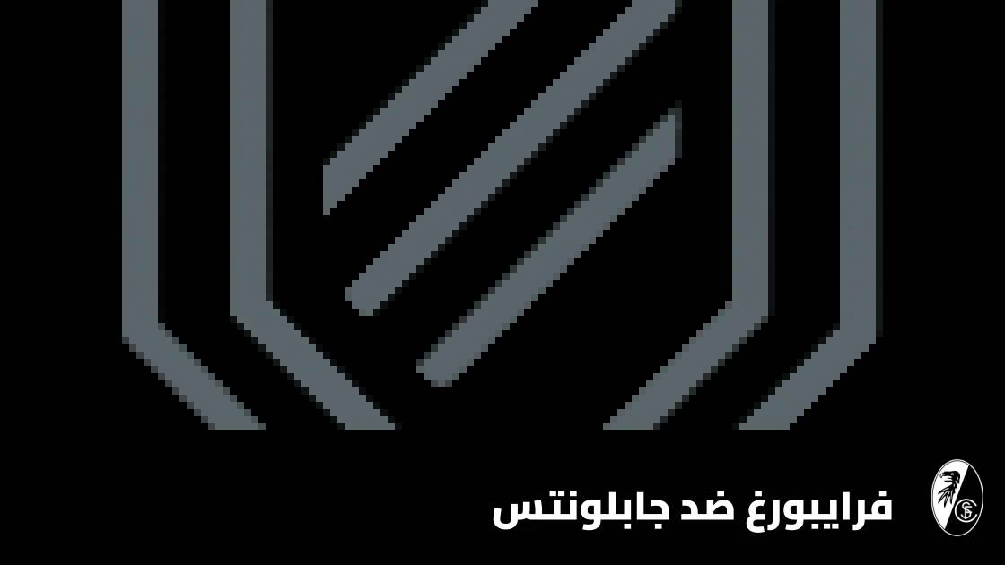 فرايبورغ يتغلب على جابلونتس 3-2 في افتتاح دوري المؤتمر الأوروبي