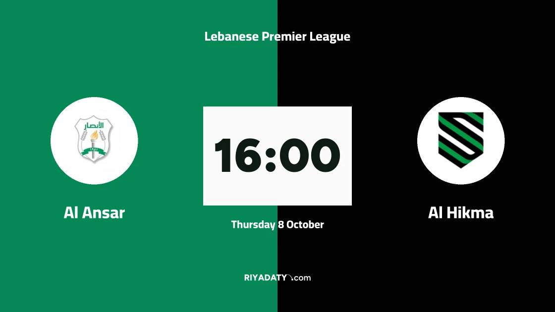 Al Ansar to host Al Hikma in Lebanese Premier League 2026 opener