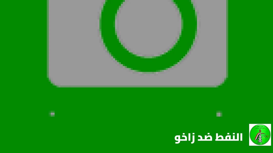 النفط يستضيف زاخو في الجولة 10 من دوري نجوم العراق
