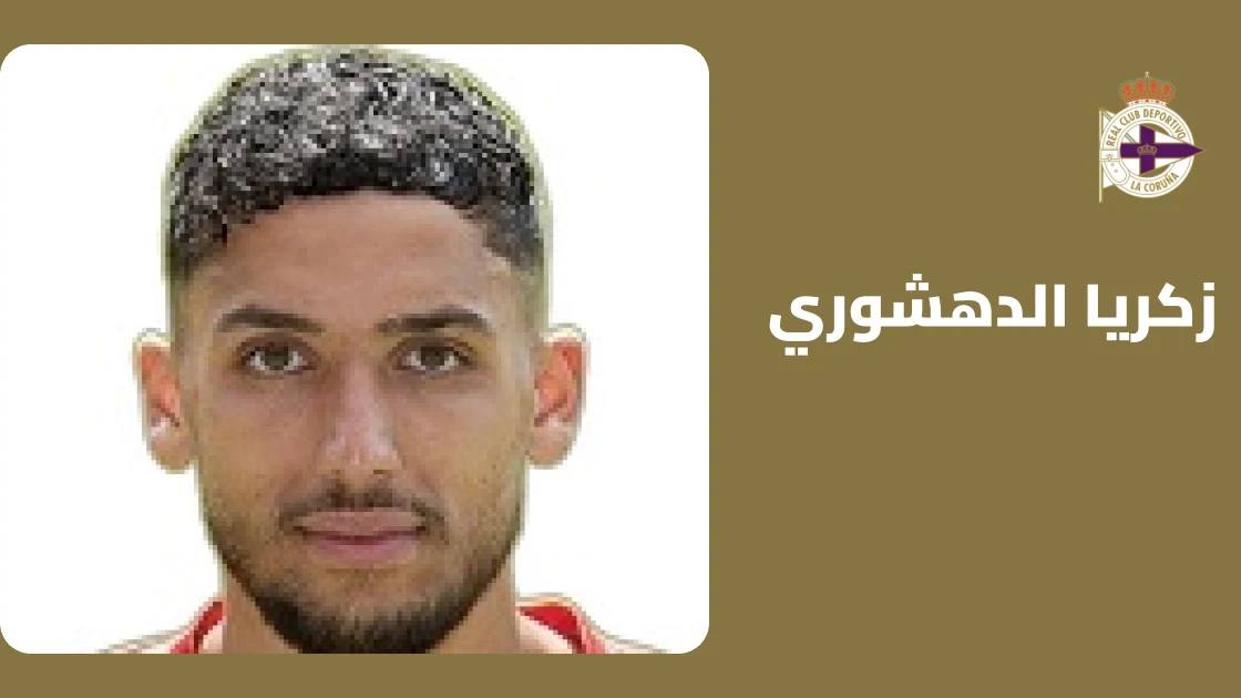زكريا الدهشوري يعود للتدريبات بعد التعافي من إصابة في المعصم