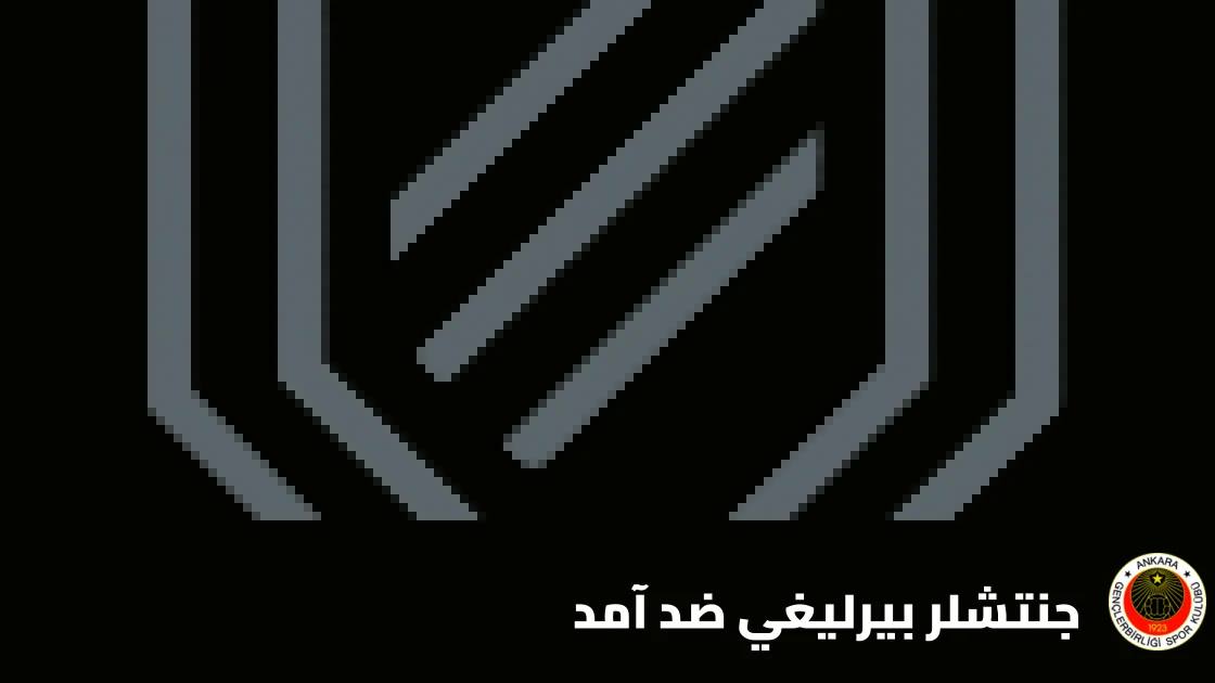 تعادل مثير بين جنتشلر بيرليغي وآمد 2-2 في الدوري التركي الممتاز
