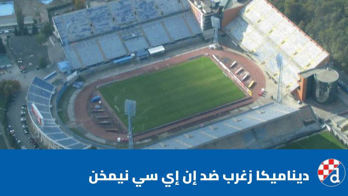 نيمخن الهولندي يفاجئ ديناميكا زغرب بفوز 4-2 في الدوري الأوروبي