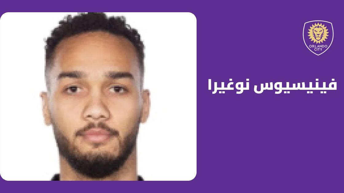 فينيسيوس نوغيرا يعود للتدريبات مع أورلاندو سيتي بعد الشفاء من إصابة الكتف