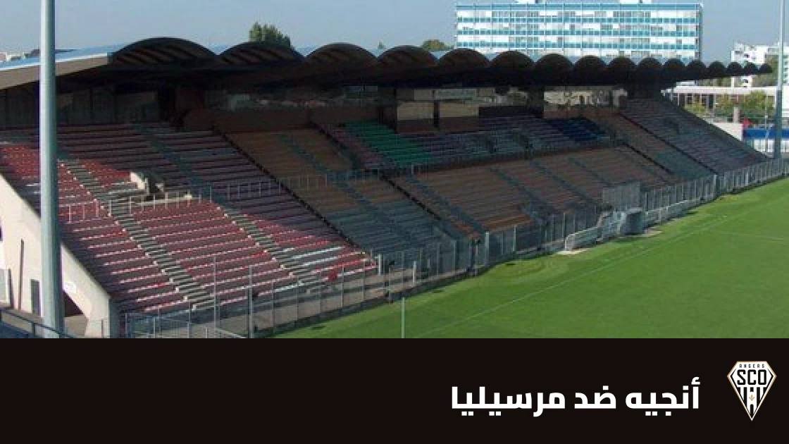 أنجيه يستضيف مرسيليا في الجولة 7 من الدوري الفرنسي