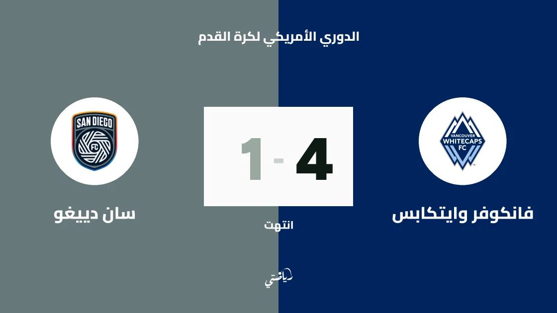 برونو كايسيدو يصل إلى 5 أهداف موسم 2026 بعد هدف في فوز فانكوفر وايتكابس على سان دييغو