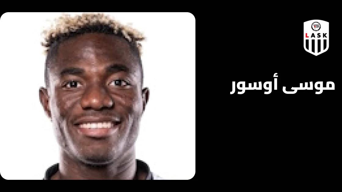 موسى أوسور يعود للجاهزية مع لاسك لينتس بعد التعافي من إصابة الكتف