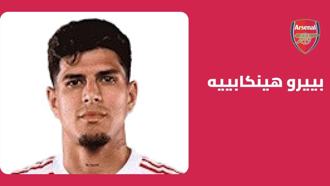 هينكابييه يعود للتدريبات بعد غياب 8 أيام بسبب إصابة الكاحل