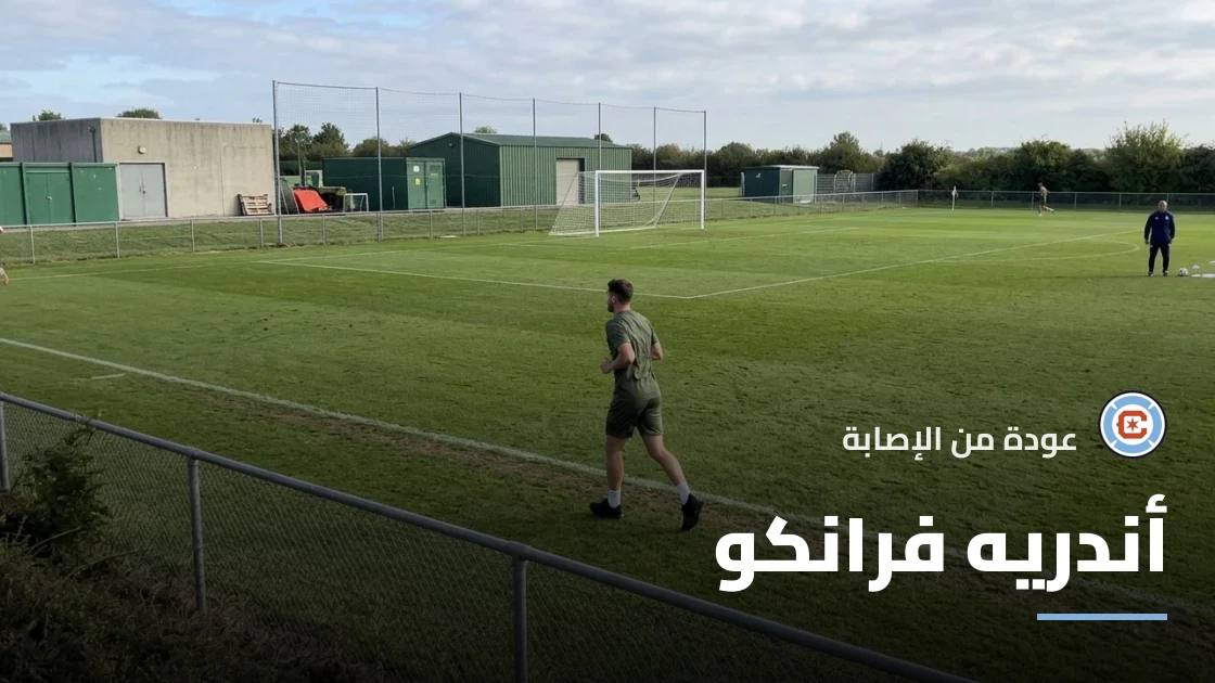 أندريه فرانكو يتعافى من إصابة الركبة ويعود لصفوف شيكاغو فاير