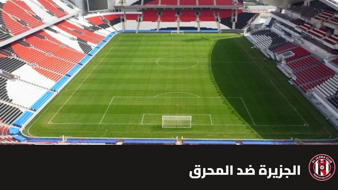 الجزيرة يستضيف المحرق في الجولة الثالثة من دوري أبطال آسيا 2