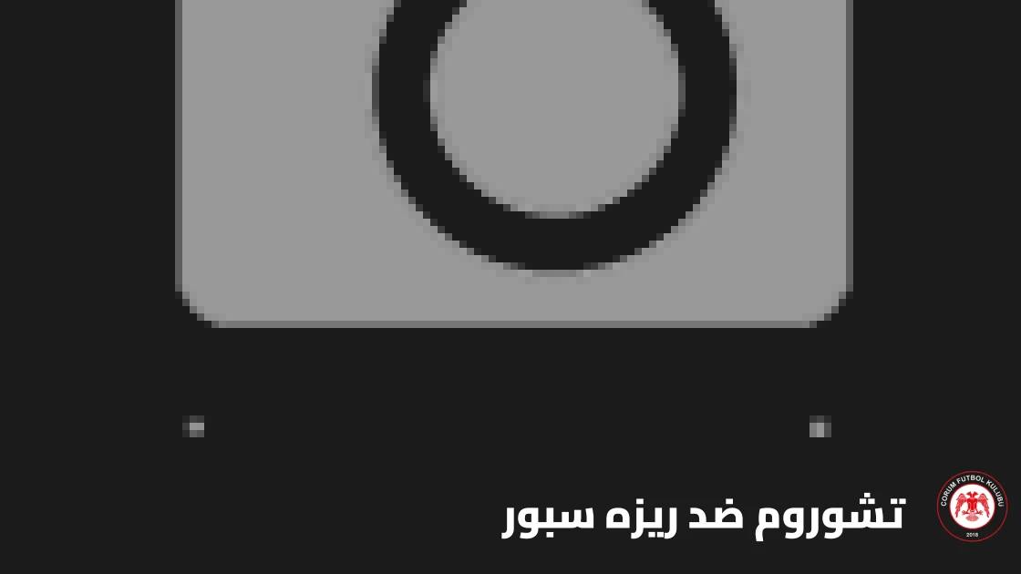 تشوروم يستضيف ريزه سبور في الجولة 8 من الدوري التركي الممتاز